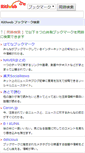 Mobile Screenshot of bookmark.ritlweb.com